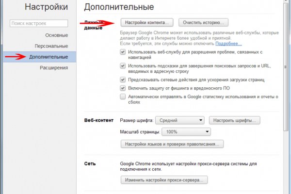 Мега кракен