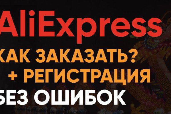 Кракен нет