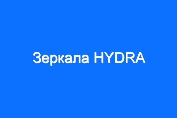 Kraken даркнет рынок