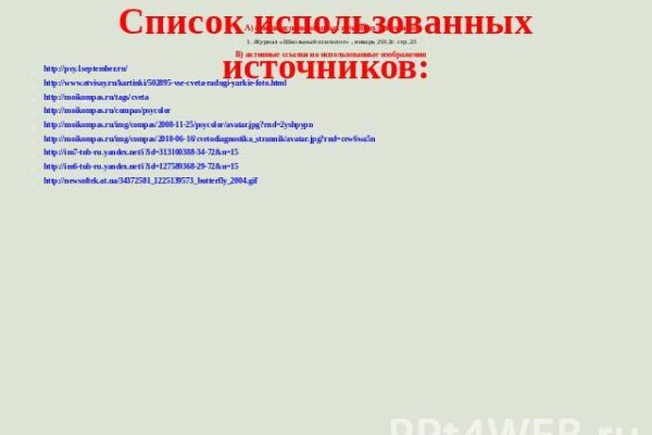 Кракен сайт
