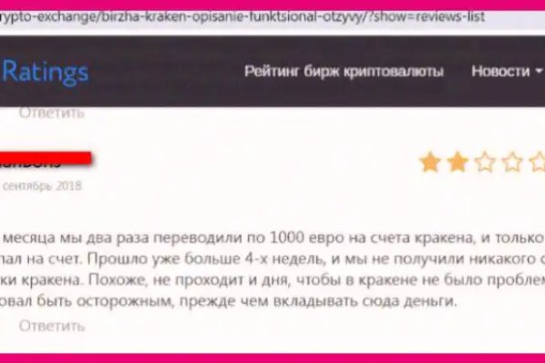 Кракен верификация